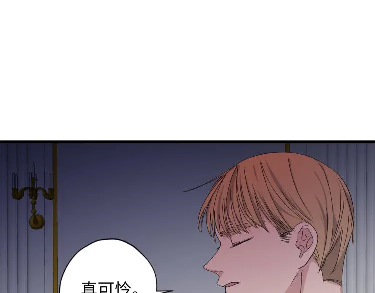 第71话 敌军入城 第79页