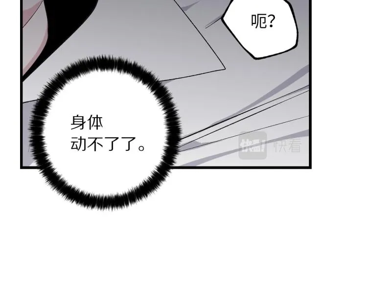 第71话 敌军入城 第82页