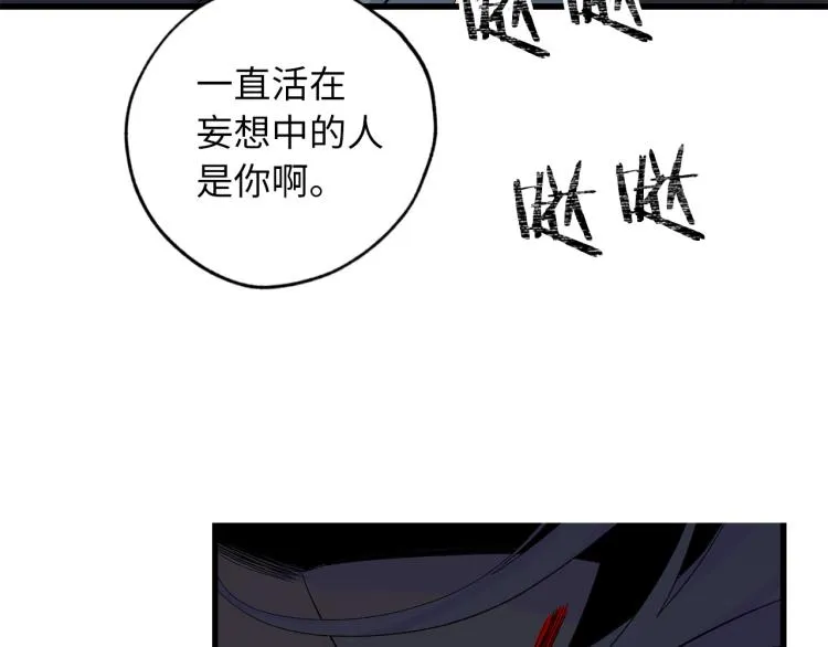第71话 敌军入城 第84页