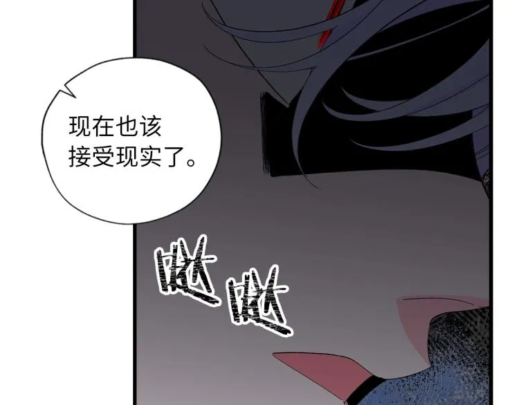 第71话 敌军入城 第85页