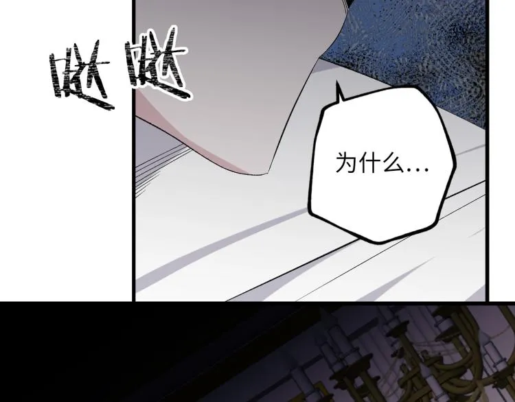 第71话 敌军入城 第86页