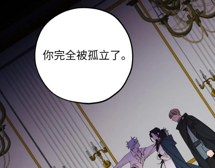 第71话 敌军入城 第87页