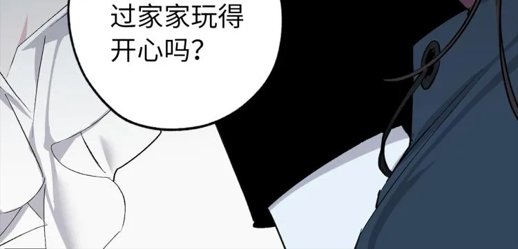 第71话 敌军入城 第92页