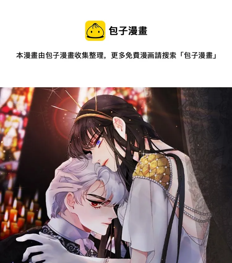 第70话 举行仪式 第1页