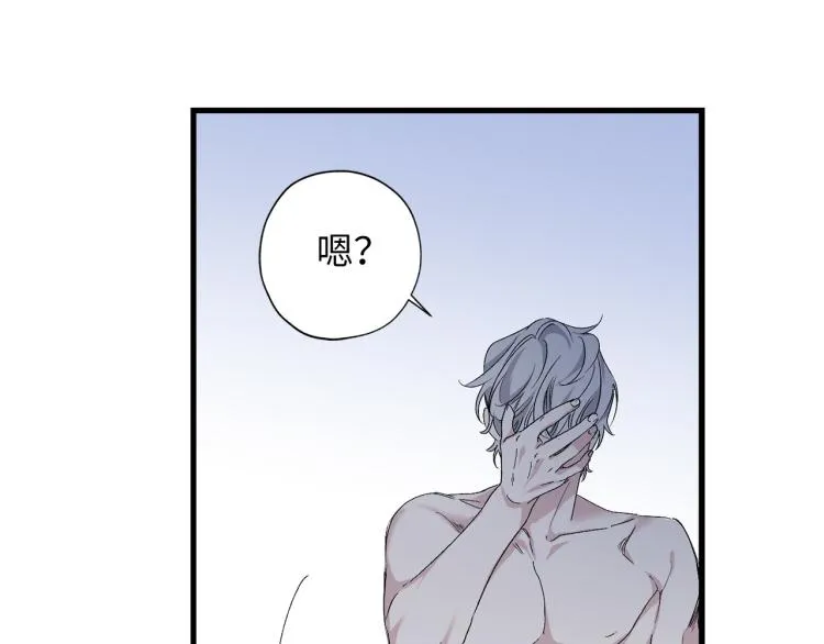 第70话 举行仪式 第7页