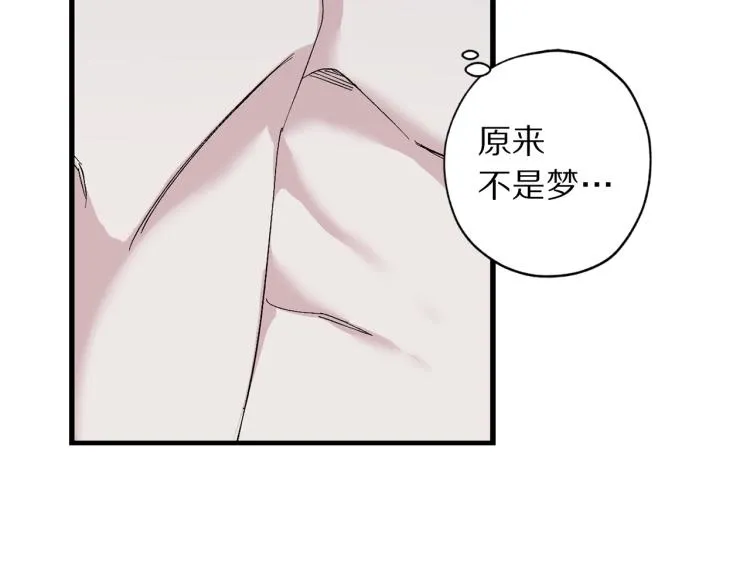 第70话 举行仪式 第14页