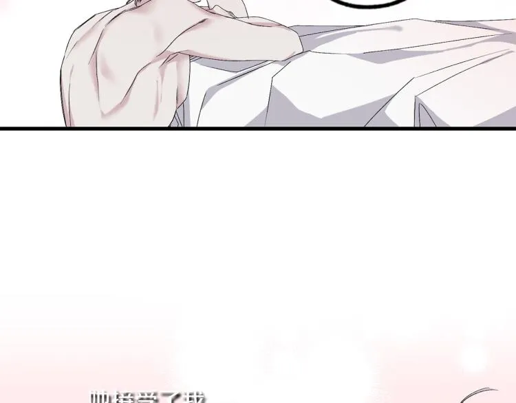 第70话 举行仪式 第16页
