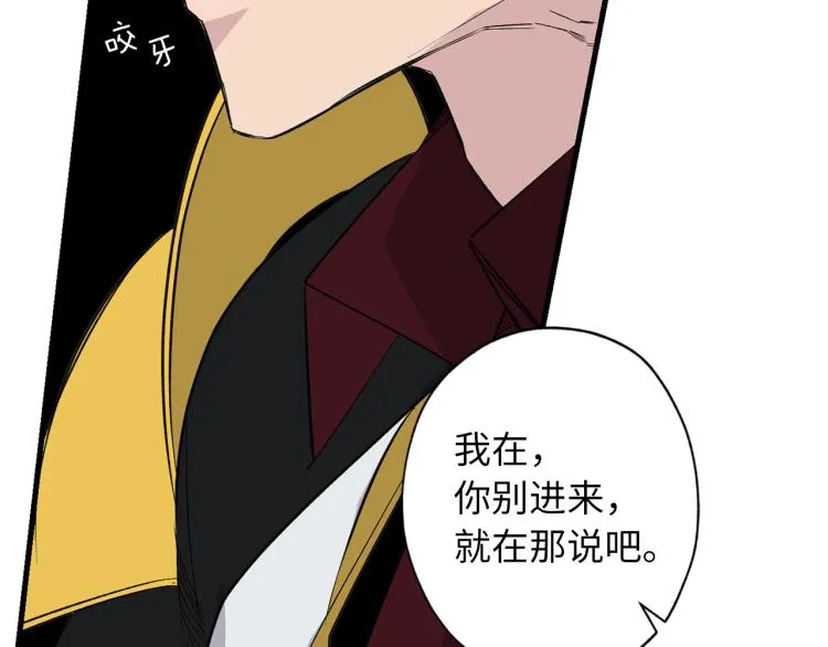 第70话 举行仪式 第25页
