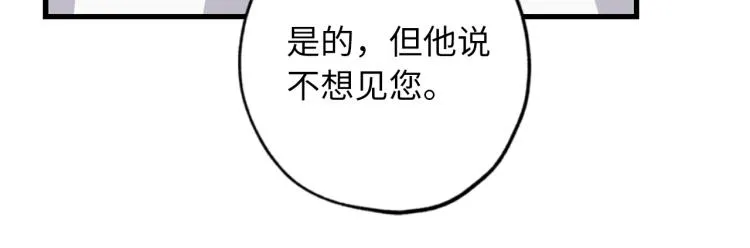 第70话 举行仪式 第28页
