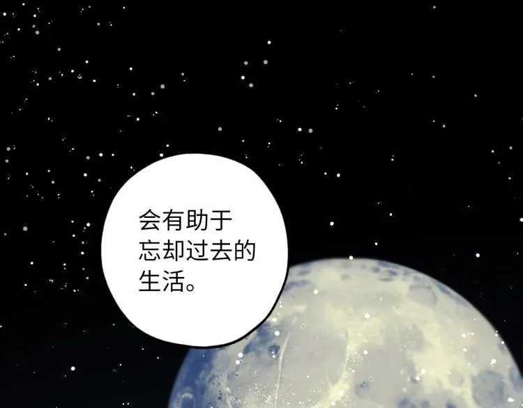 第70话 举行仪式 第31页