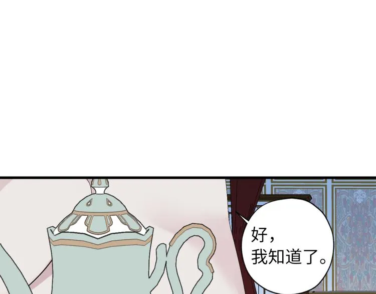 第70话 举行仪式 第33页