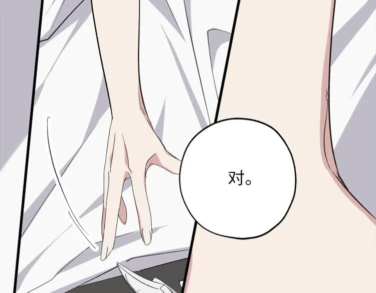 第70话 举行仪式 第37页