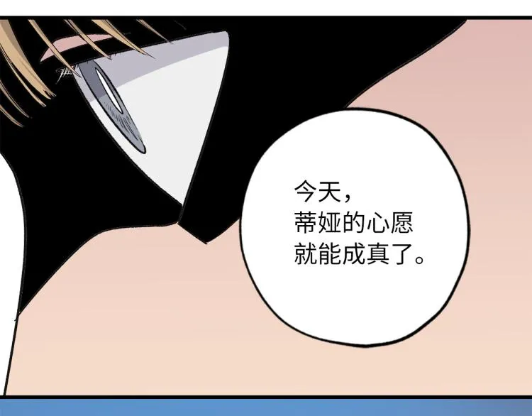第70话 举行仪式 第39页