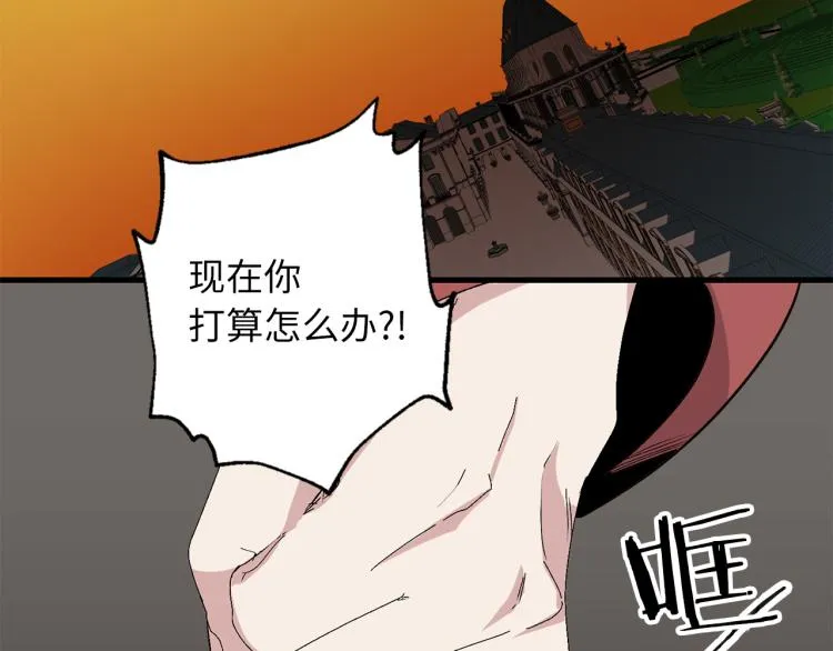 第70话 举行仪式 第41页