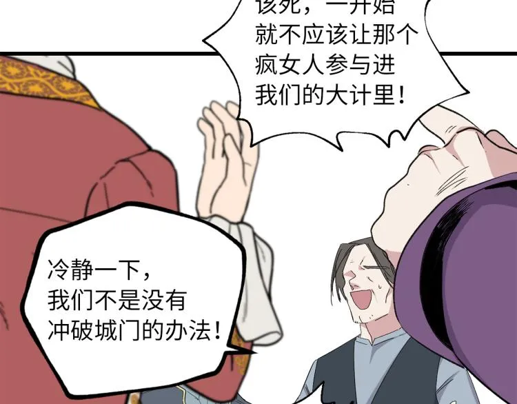 第70话 举行仪式 第43页