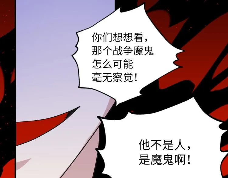 第70话 举行仪式 第47页