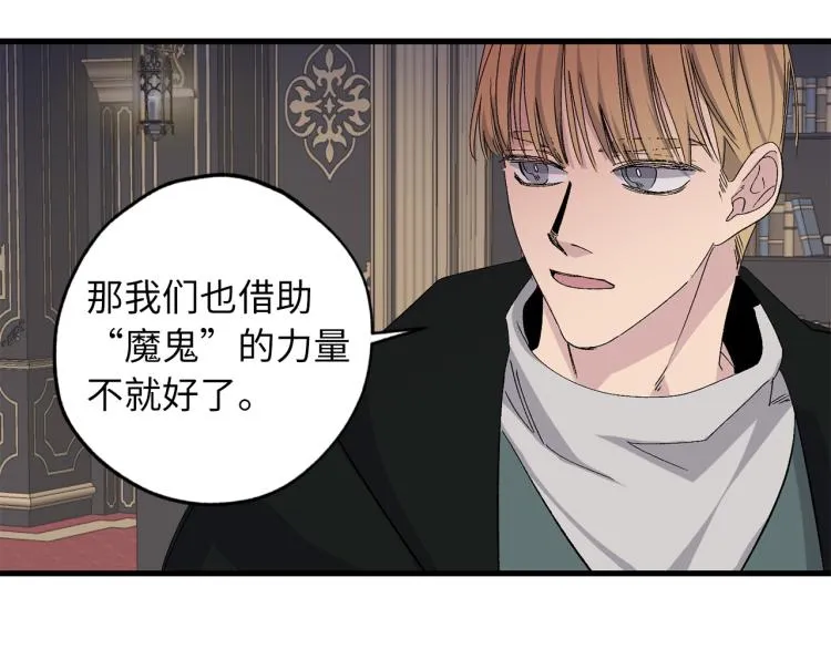 第70话 举行仪式 第49页