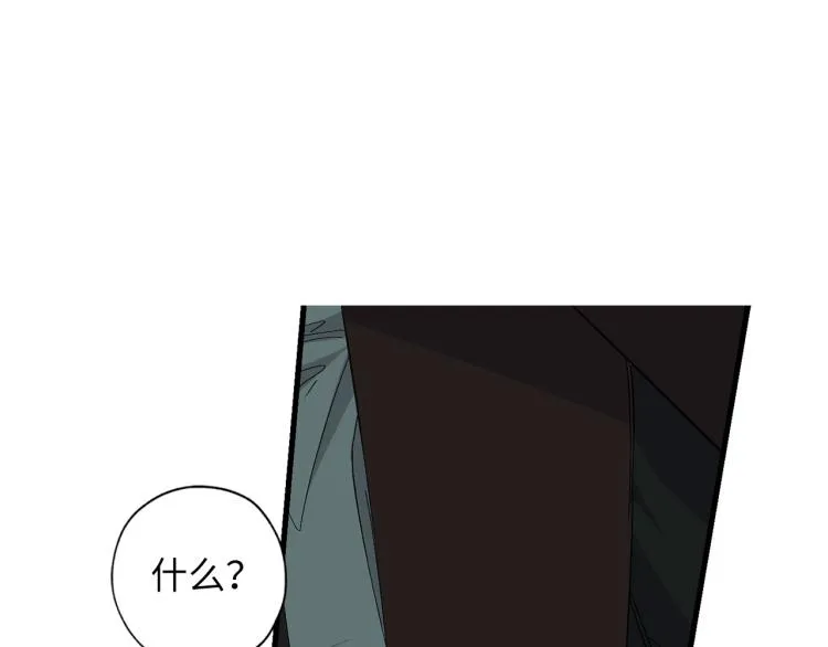 第70话 举行仪式 第50页