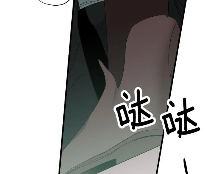 第70话 举行仪式 第51页