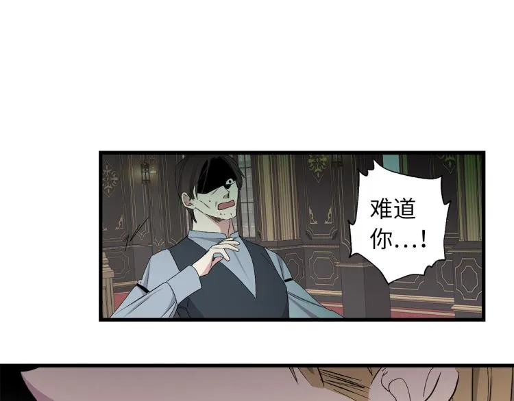 第70话 举行仪式 第53页
