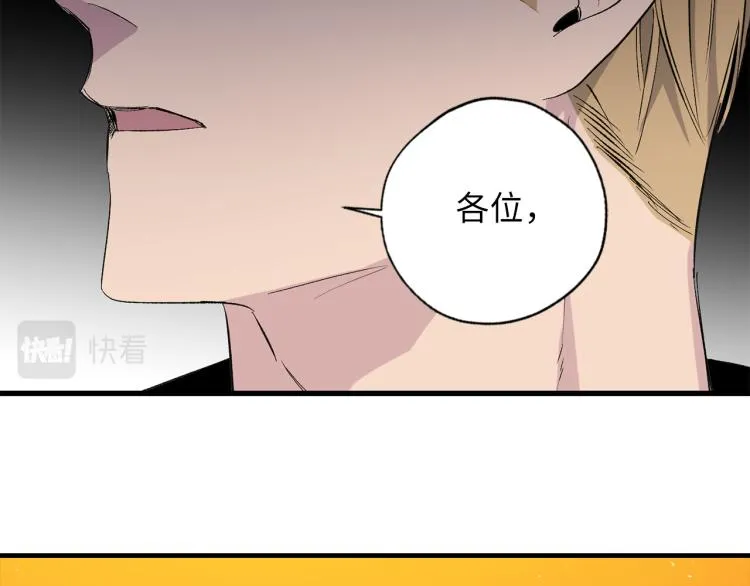 第70话 举行仪式 第54页