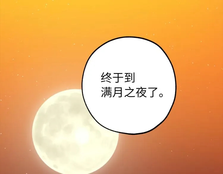 第70话 举行仪式 第55页