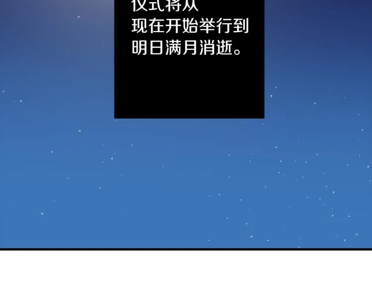 第70话 举行仪式 第58页