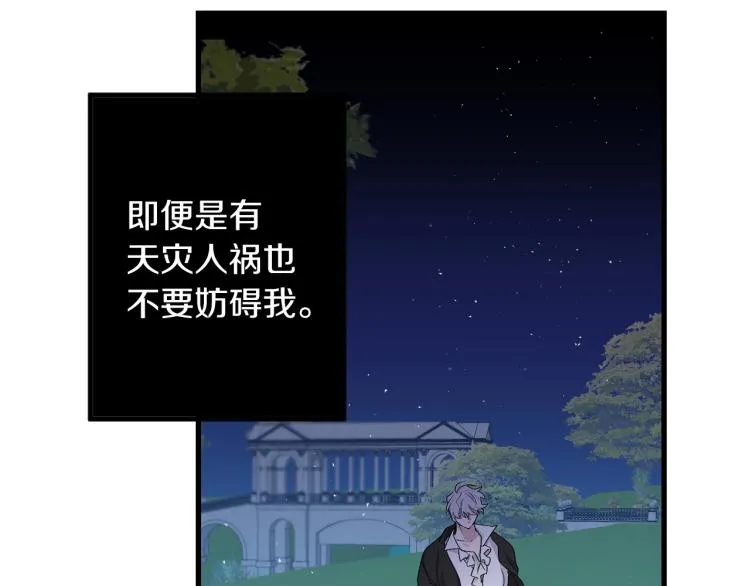 第70话 举行仪式 第61页