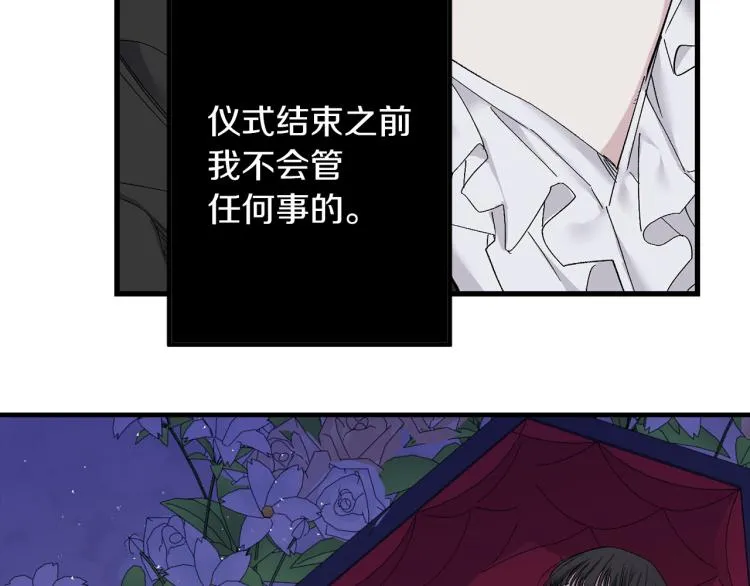 第70话 举行仪式 第64页