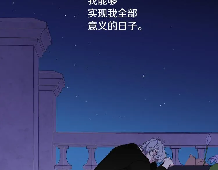 第70话 举行仪式 第67页