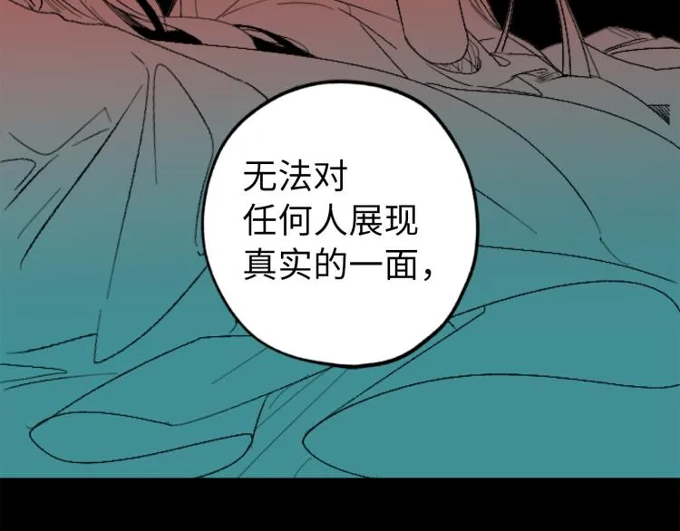 第70话 举行仪式 第80页