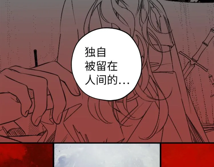 第70话 举行仪式 第82页