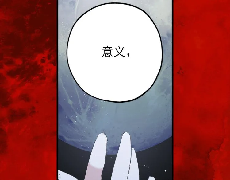 第70话 举行仪式 第83页
