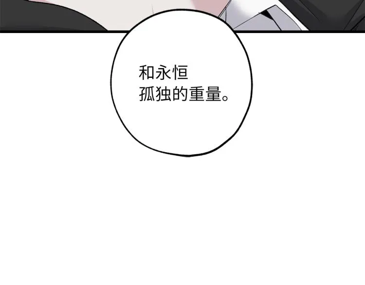 第70话 举行仪式 第86页