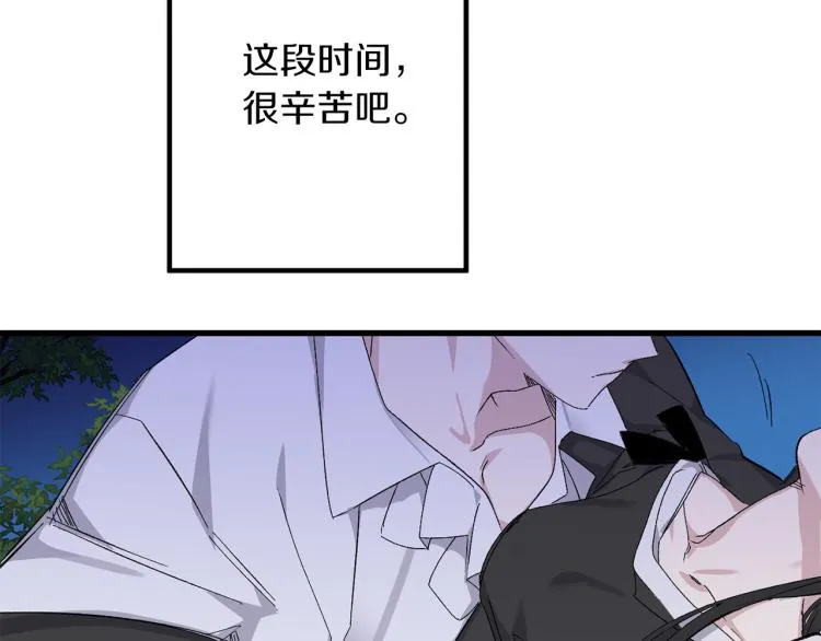 第70话 举行仪式 第91页