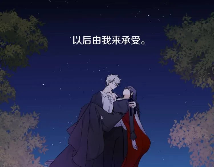 第70话 举行仪式 第93页