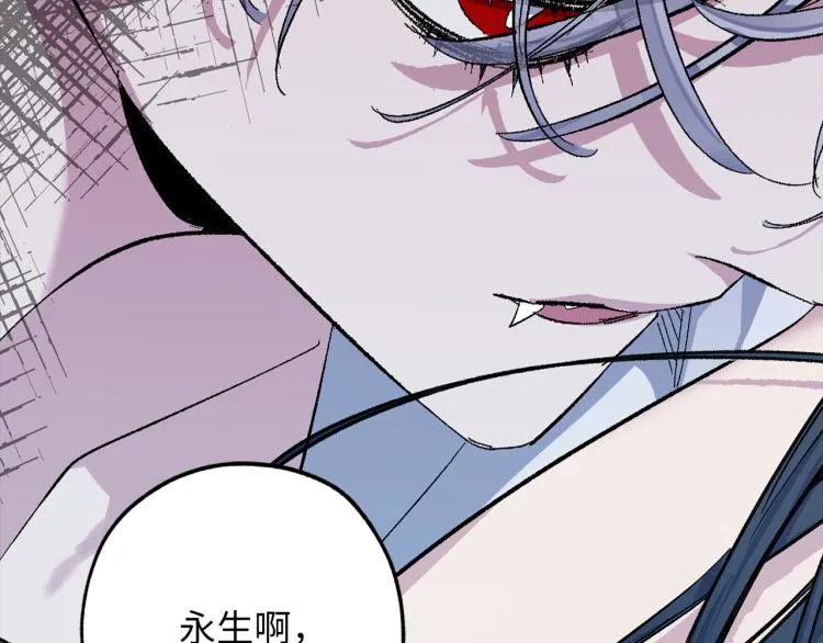 第70话 举行仪式 第97页