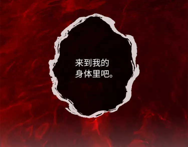第70话 举行仪式 第99页