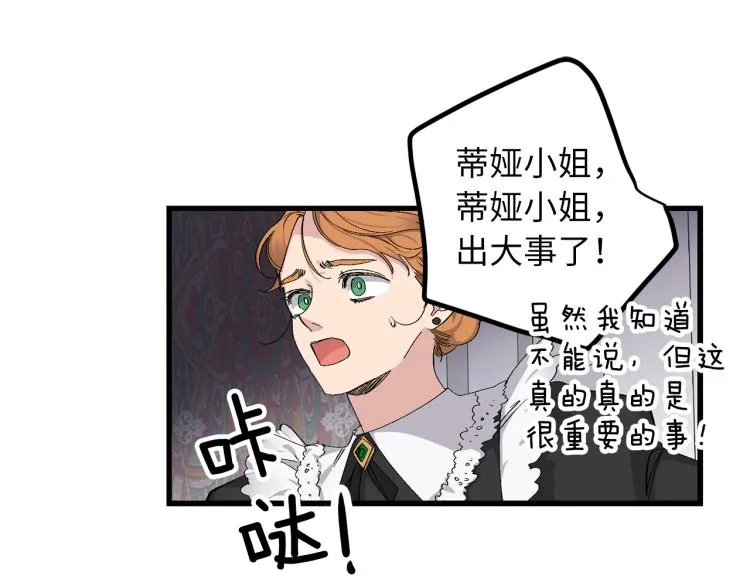 第69话 和我结婚吧 第5页