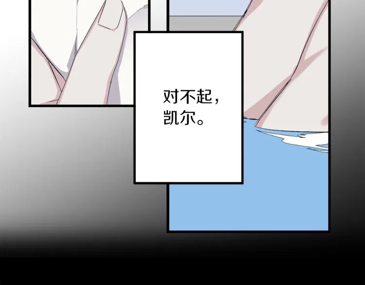 第69话 和我结婚吧 第20页