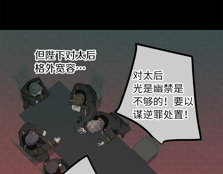 第69话 和我结婚吧 第21页