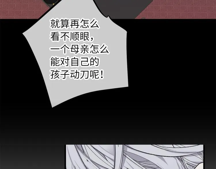 第69话 和我结婚吧 第22页