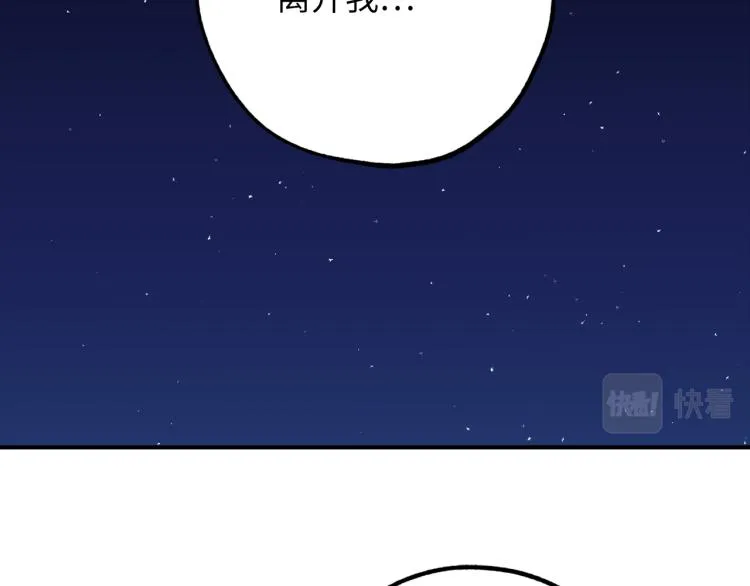 第69话 和我结婚吧 第26页