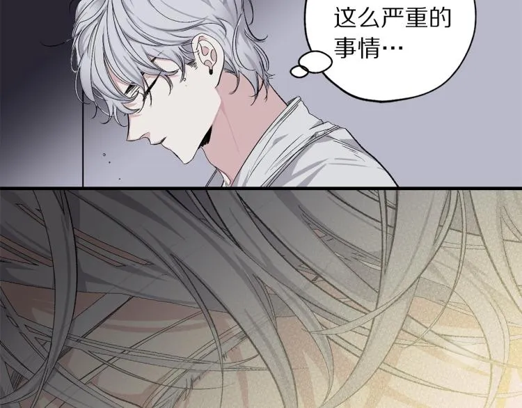 第69话 和我结婚吧 第29页