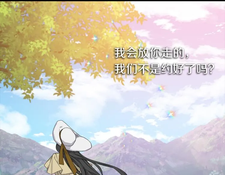 第69话 和我结婚吧 第31页