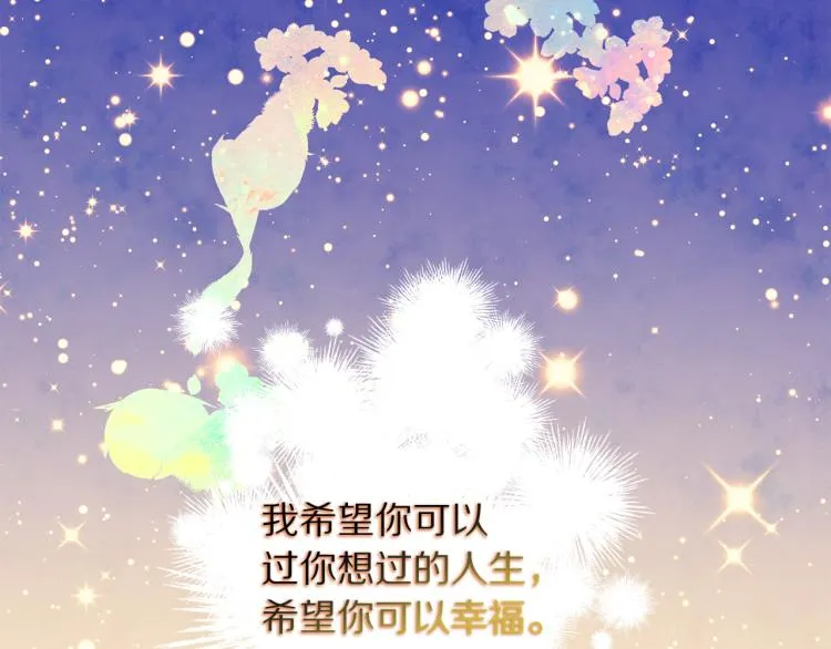 第69话 和我结婚吧 第33页