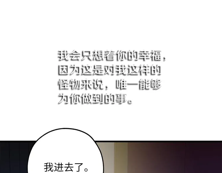 第69话 和我结婚吧 第35页