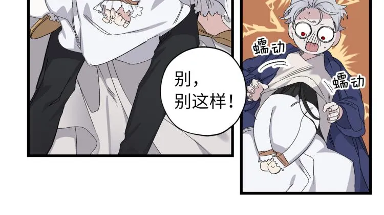 第69话 和我结婚吧 第42页