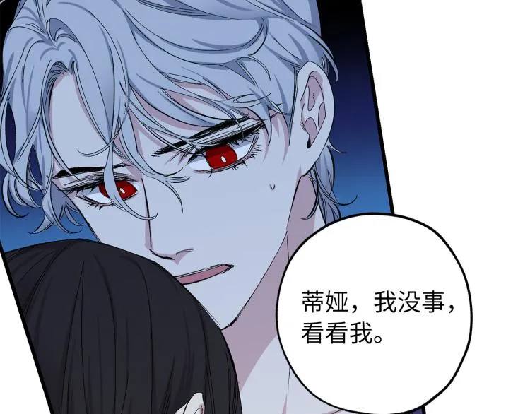 第69话 和我结婚吧 第49页
