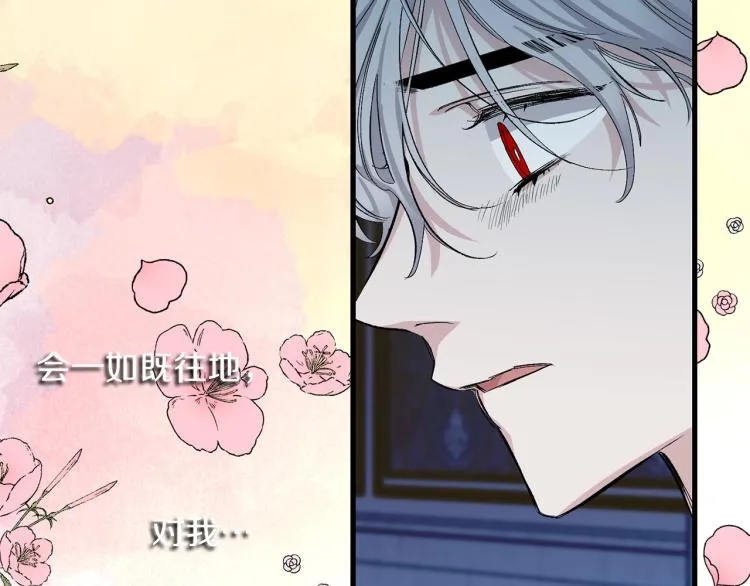 第69话 和我结婚吧 第55页